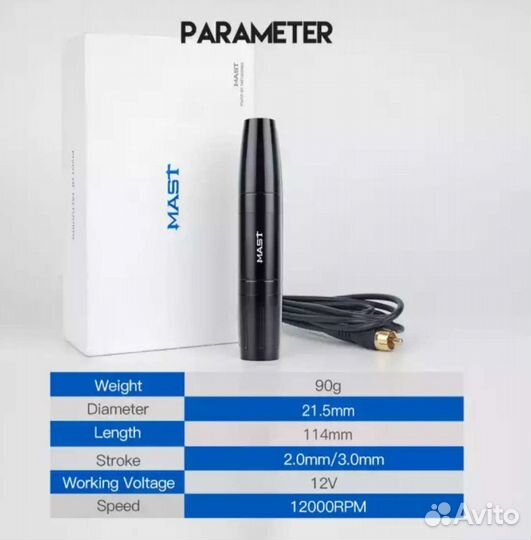 Тату машинка