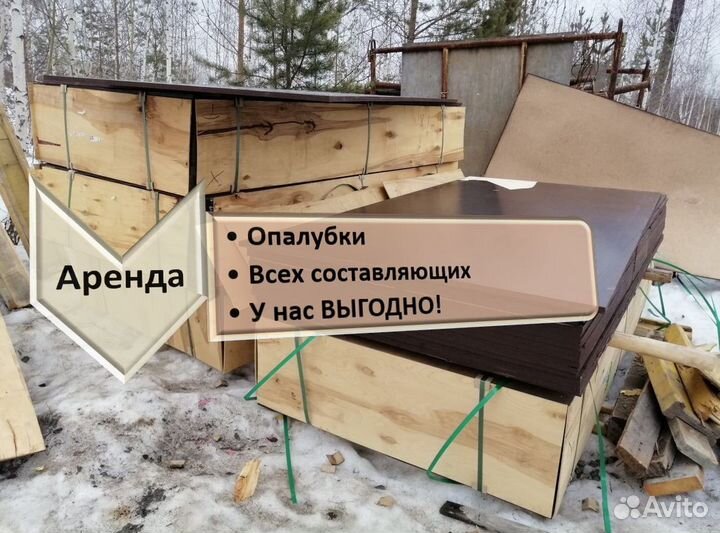 Опалубка перекрытия б/у