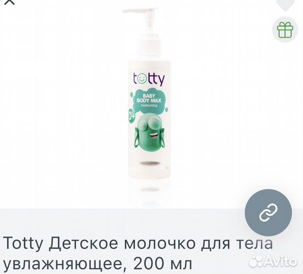 Детская линейкая totty от GreenWay