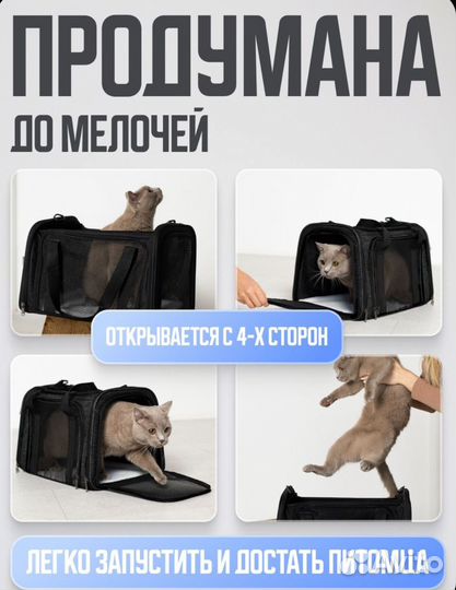 Переноска новая для животных складная