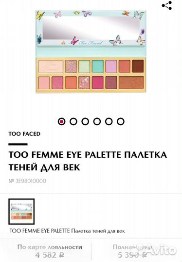 Палетка теней новая Too Faced