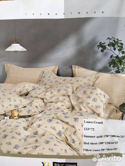 Постельное белье с одеялом 1.5 спальное