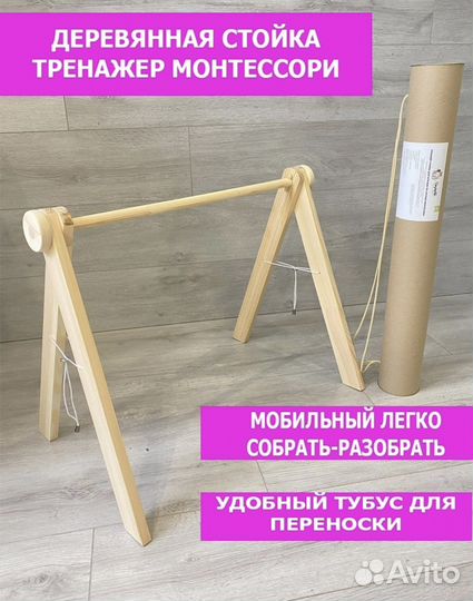 Тренажер монтерессори для новорожденных