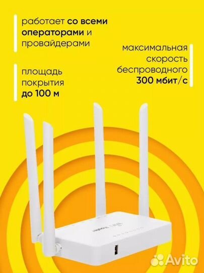 Wifi роутер под 4G модем