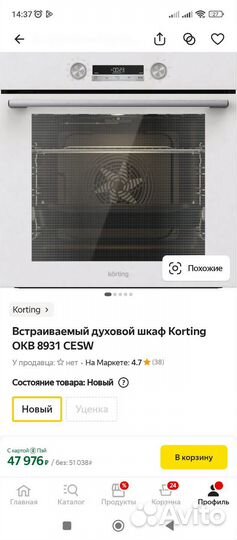 Духовой шкаф Korting OKB 8931 cesw