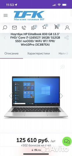 Ноутбук HP EliteBook 830