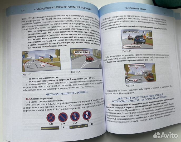 Правила пдд с картинками и пояснениями