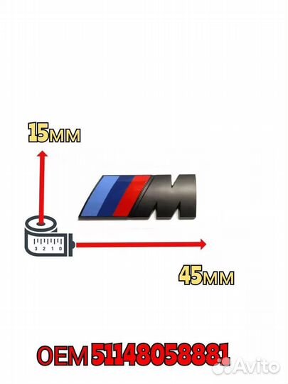 Эмблема BMW на крыло M 45-15 мм черный матовый 1шт