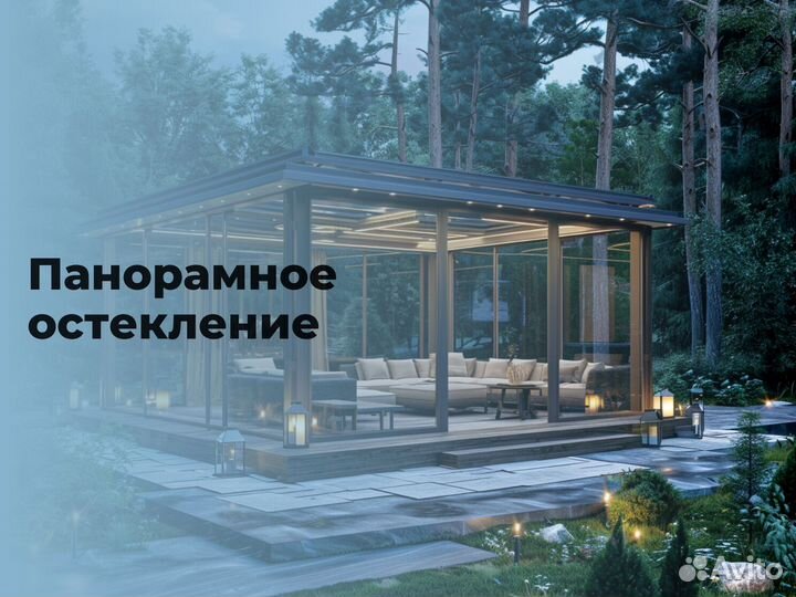 Панорманое остекление беседок