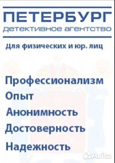 Услуги детектива, частный детектив