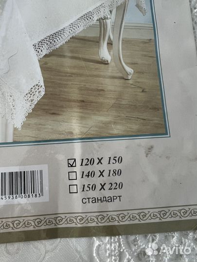 Скатерть 120*150