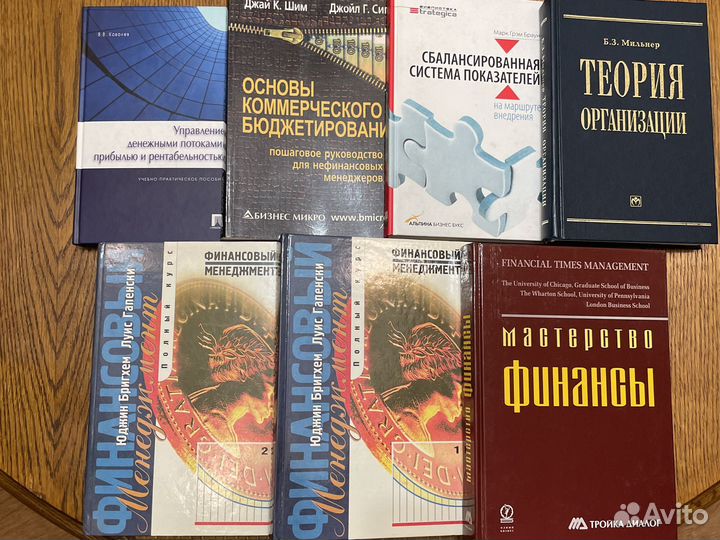 Книги по менеджменту и финансам