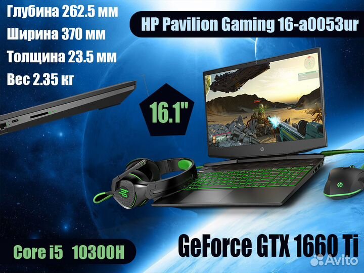 Мощный Игровой Ноутбук HP Pavilion Gaming бу