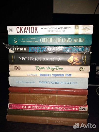 Психологическое