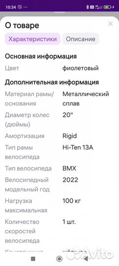 Велосипед stark madness BMX 3