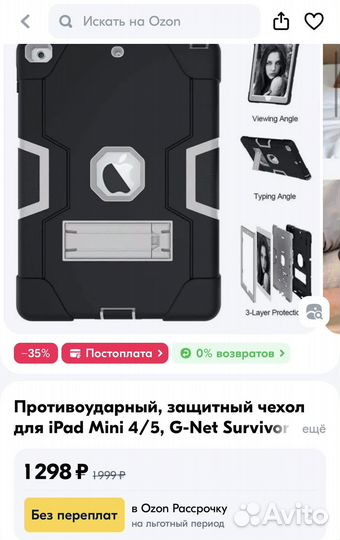 Чехол iPad mini 4/5