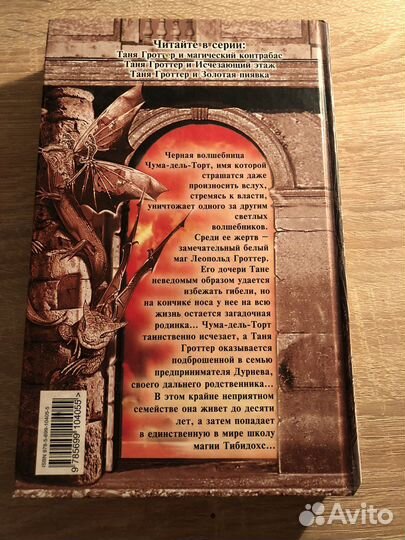 Книги Дмитрия Емца