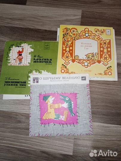 Виниловые пластинки сказки детские