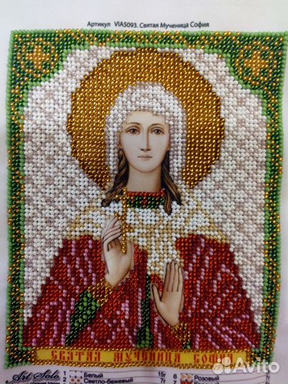 Вышивки бисером иконы именные