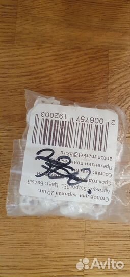 Стопор для карниза