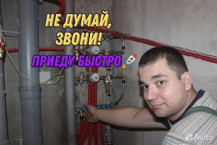 Мастер электрик, сантехник, сборщик мебели. К
