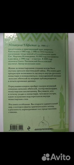 Православная литература