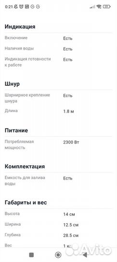 Утюг редмонд