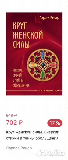 Круг женской силы