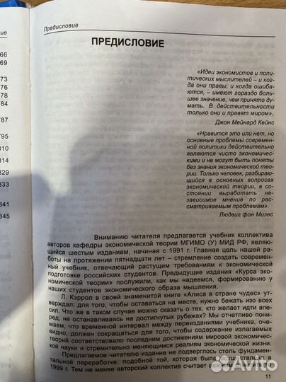 Учебник «Курс экономической теории»