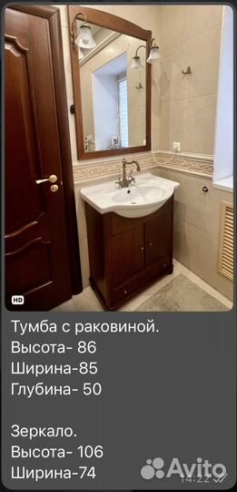 Тумба с раковиной для ванной