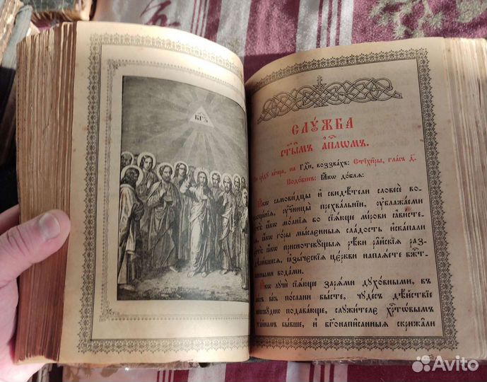 Церковная книга