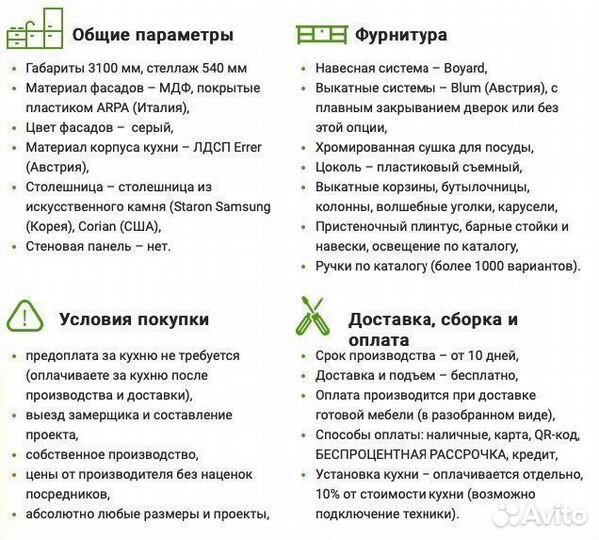 Кухня от производителя