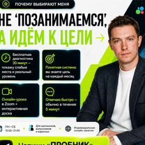 Репетитор по английскому языку ОГЭ ЕГЭ, Курск