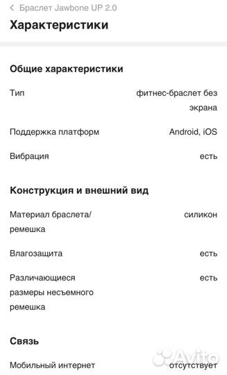 Фитнес-браслет Jawbone UP 2.0 (новый)