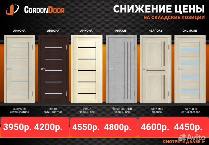 Двери межкомнатные новые