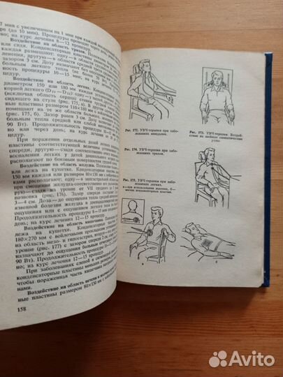 Техники и методики физиотерапевтических процедур