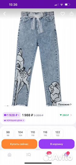 Джинсы на девочку 104