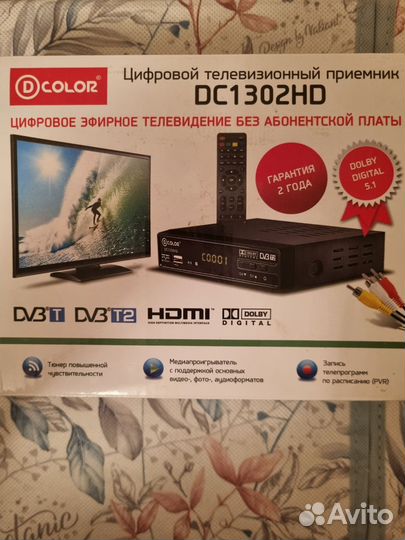Цифровой тв приемник, новый