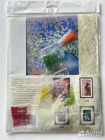Набор для вышивания бисером