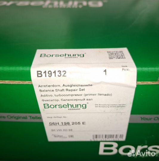 Балансирвалы отличный аналог 1.8 2.0 TSI BZB