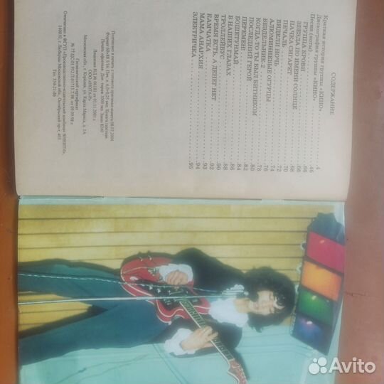 Книга про группу 