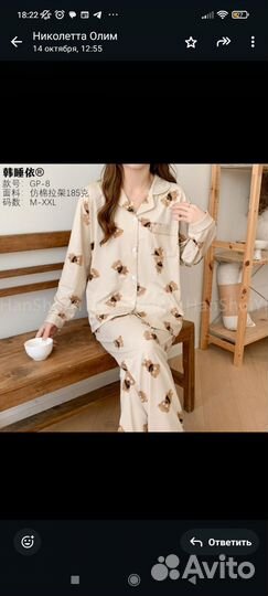 Пижама женская с брюками хлопок