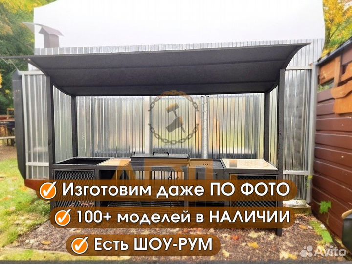 Мангал Лофт с крышей 