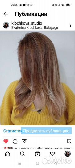 Балаяж Сложное окрашивание Исправление