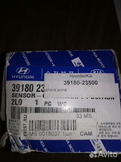 Датчик 39180-23500