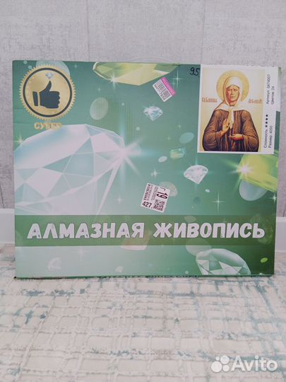 Алмазная мозайка 40х50 Матрона Московская