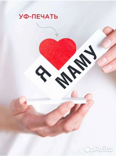 Подарок маме