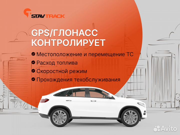 Глонасс трекер для грузовых авто