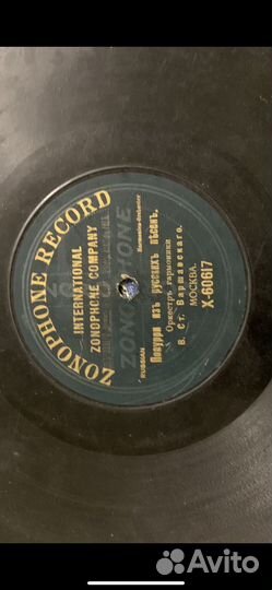 Виниловые пластинки