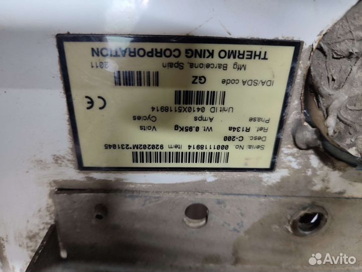 Рефрижератор